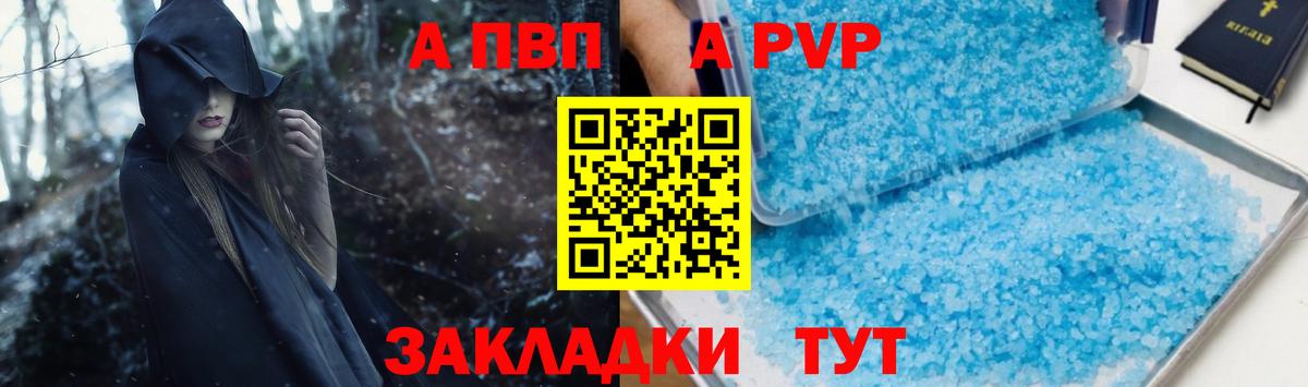 Alpha-PVP VHQ Калач-на-Дону