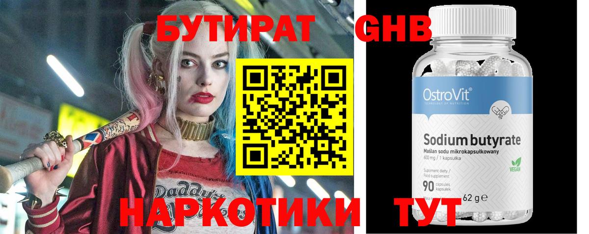 Мефедрон кристаллы  КОКАИН  ГАШ  Конопля  Калач-на-Дону  ГАШИШ  Вход с VPN 