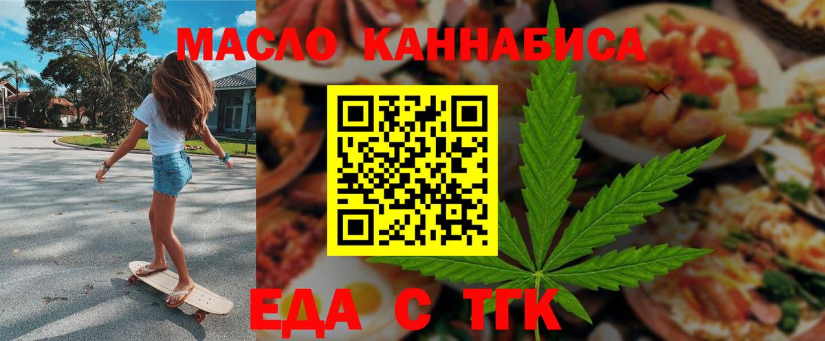 Калач-на-Дону  Canna-Cookies конопля  Вход с VPN 