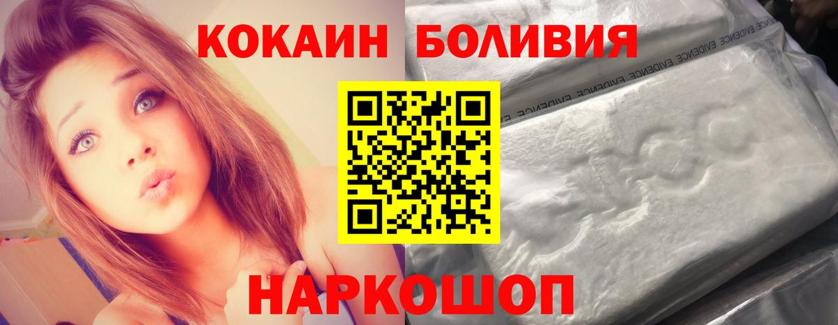 COCAIN  COCAIN Колумбийский  Вход с VPN  Кокаин FishScale  Калач-на-Дону 