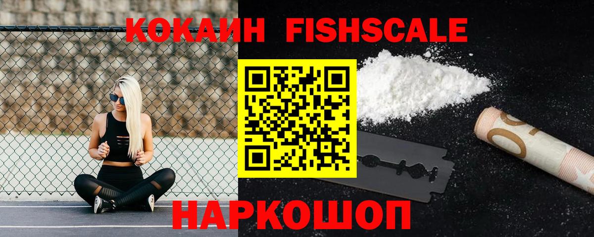 Cocaine Эквадор Калач-на-Дону