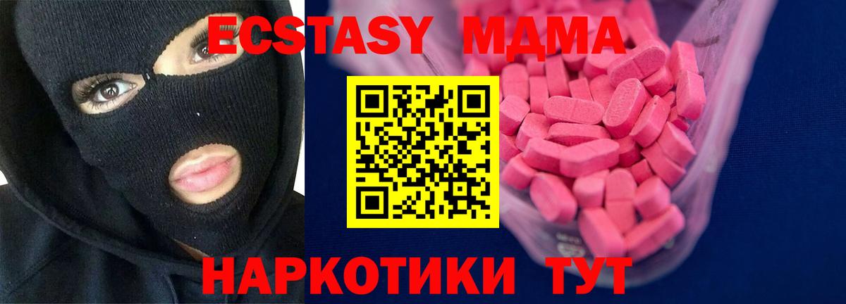Ecstasy mix  МЕГА зеркало  Калач-на-Дону  Вход с VPN 