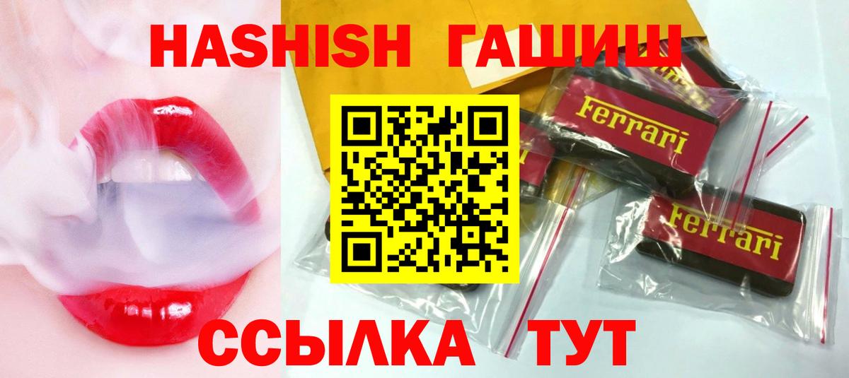 Гашиш гашик  Вход с VPN  Калач-на-Дону 