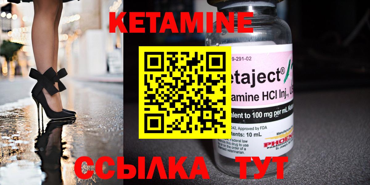 Кетамин ketamine  Вход с VPN  Калач-на-Дону 