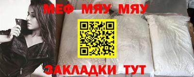 мяу мяу кристалл Кулебаки