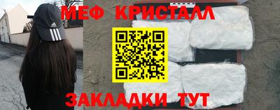 мяу мяу кристалл Кулебаки