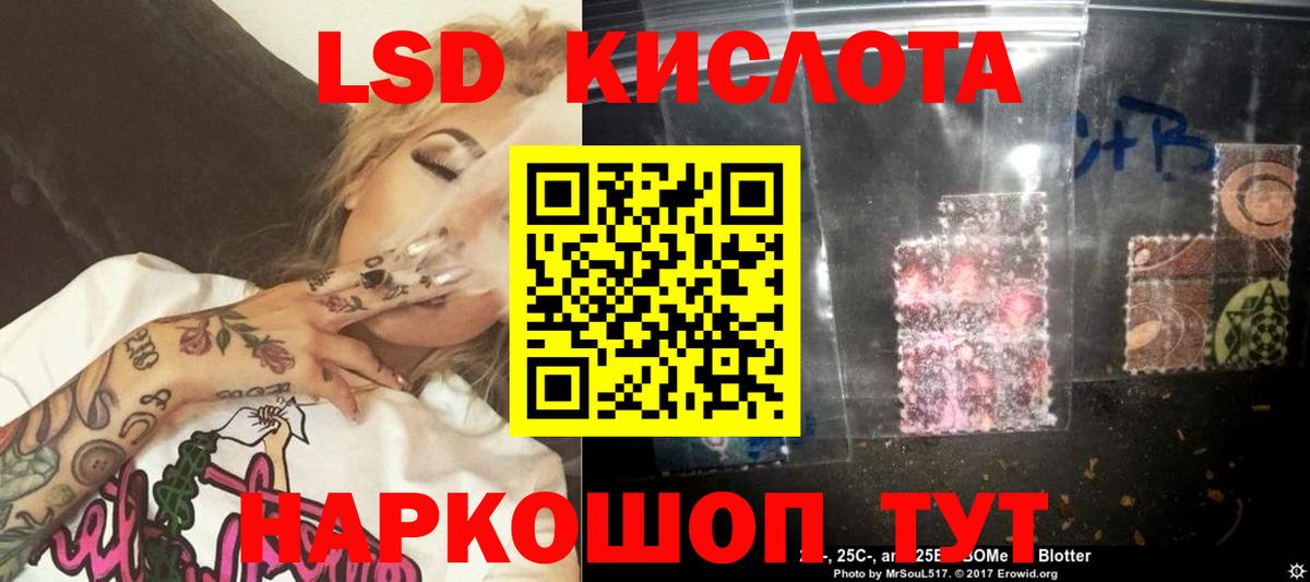 LSD-25 экстази кислота  LSD-25 экстази ecstasy  Вход с VPN  Калач-на-Дону 