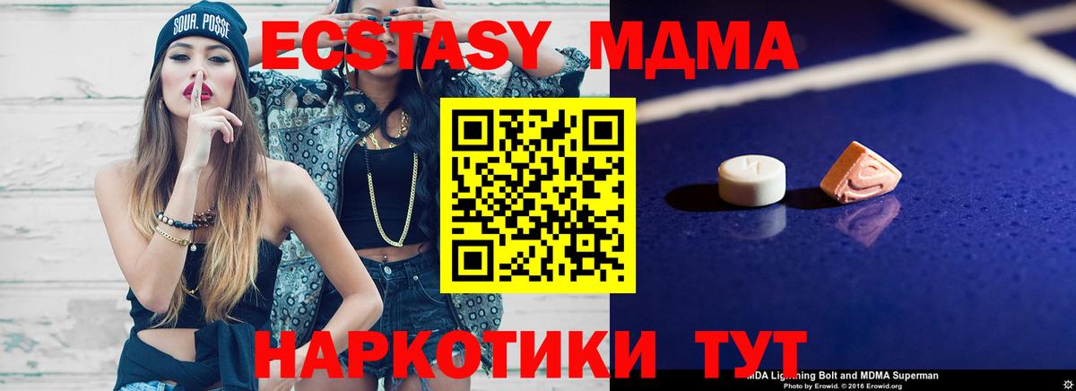 МДМА Molly  Вход с VPN  МДМА VHQ  Калач-на-Дону 