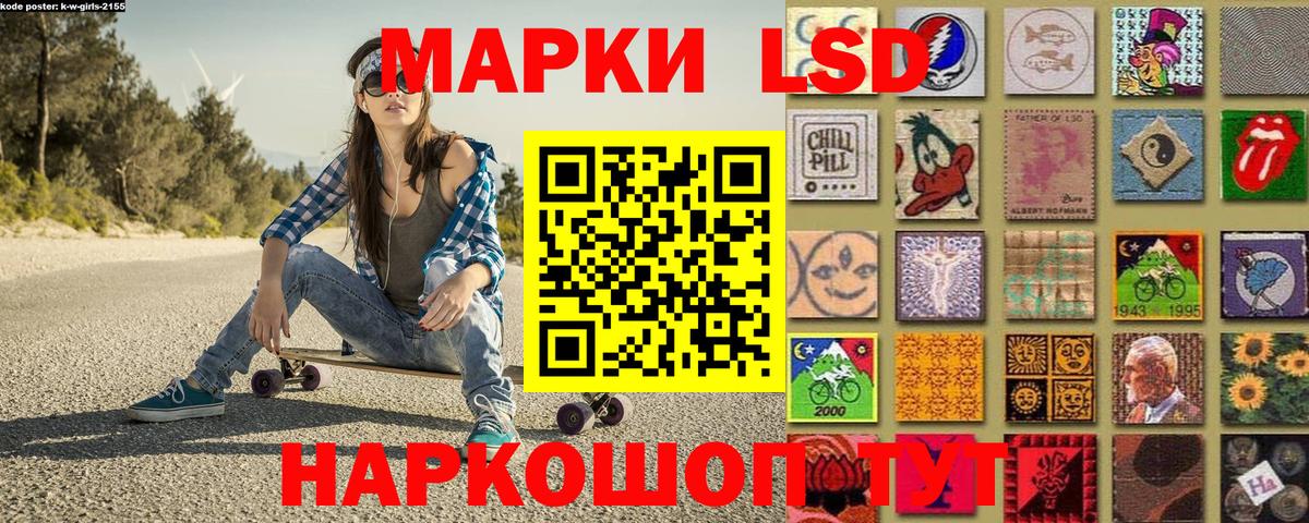 Марки 25I-NBOMe 1,5мг Калач-на-Дону