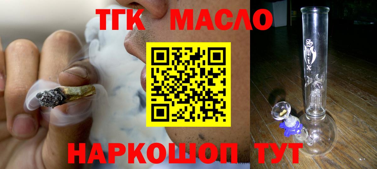 ТГК концентрат Калач-на-Дону