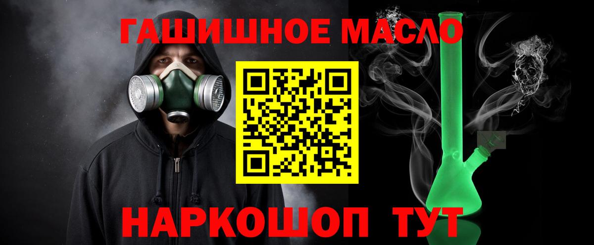 Калач-на-Дону  ТГК THC oil  Вход с VPN 