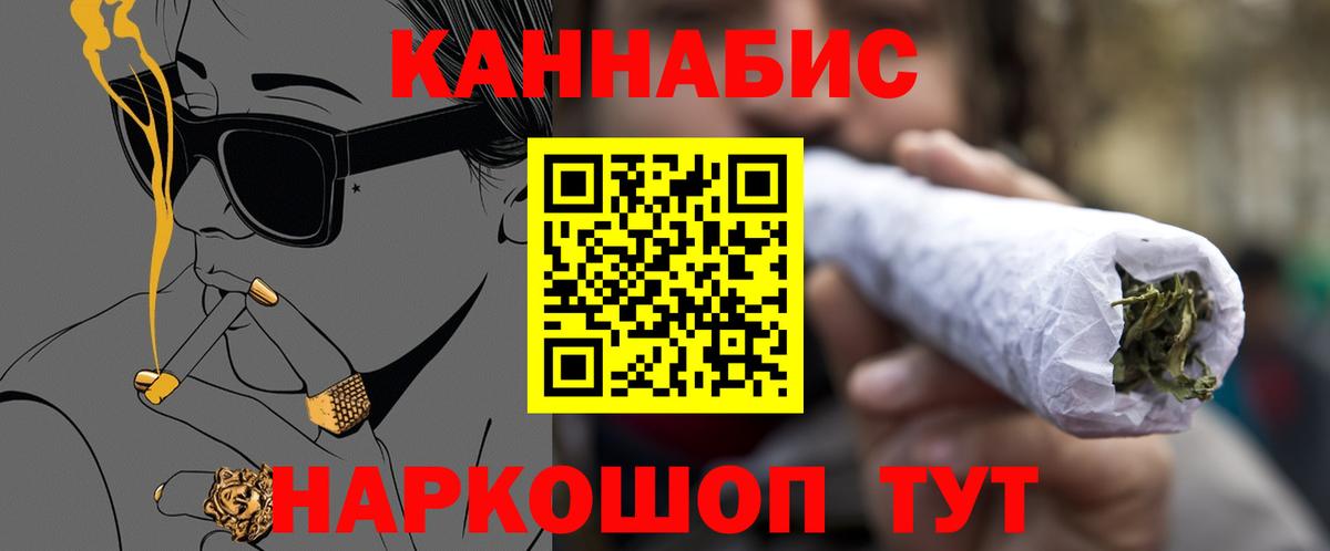 Бошки марихуана LSD WEED Калач-на-Дону